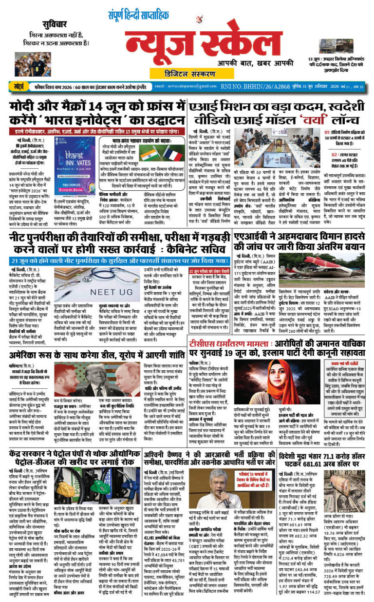13 जून page 1 (1)